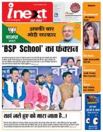 Kanpur Hindi ePaper, Kanpur Hindi Newspaper - InextLive
