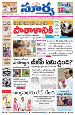 Friday 13 March,2020