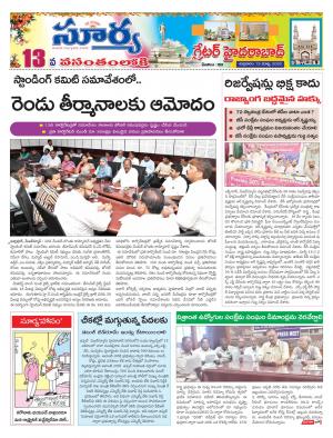 Friday 13 March,2020