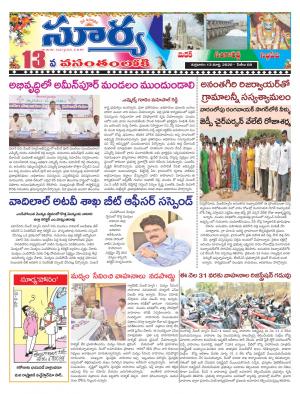 Friday 13 March,2020