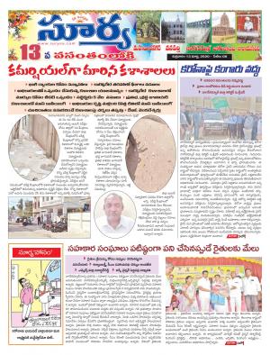 Friday 13 March,2020