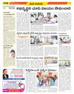 West Godavari Constituencies