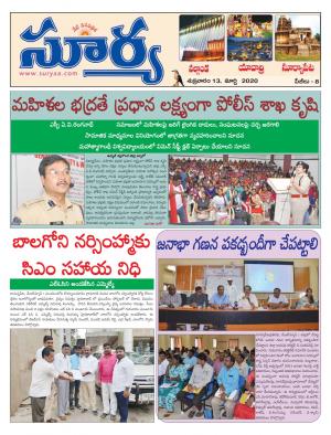 Friday 13 March,2020