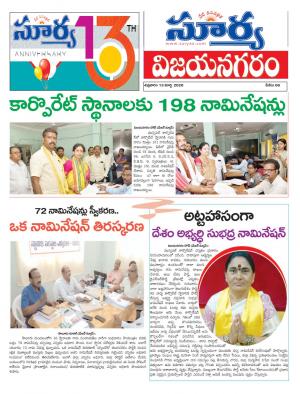 Friday 13 March,2020