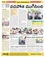 Srikakulam Constituencies