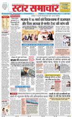 Star Samachar chhatarpur