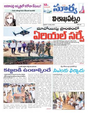 Friday 13 March,2020