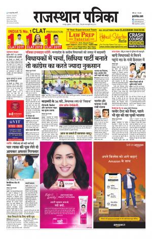 Udaipur City Edition