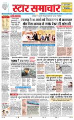 Star Samachar Satna