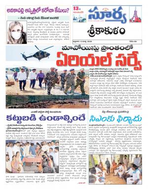 Friday 13 March,2020