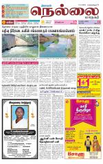 Nellai City-Tirunelveli Supplement