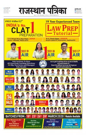 Rajasthan Patrika Jodhpur