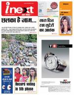 Meerut Hindi ePaper, Meerut Hindi Newspaper - InextLive