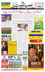 Siasat Daily