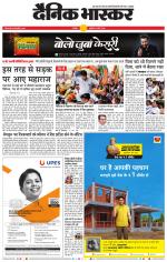 छतरपुर - टीकमगढ़ 