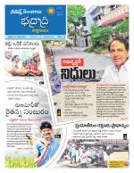 Bhadradri Kothagudem