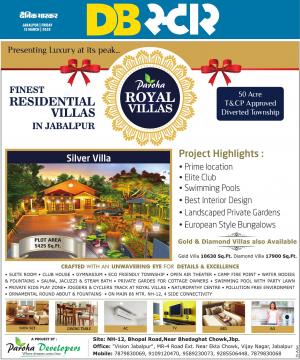 जबलपुर डीबी स्टार