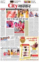 सतना सिटी भास्कर 