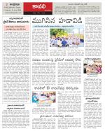 Nellore constituencies