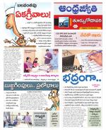 East Godavari District