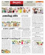 Vizianagaram Constituencies