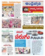 Rajanna Sircilla District