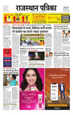rajasthan patrika pali