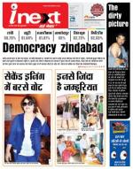 Ranchi Hindi ePaper, Ranchi Hindi Newspaper - InextLive