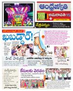 Krishna District