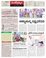 Krishna Constituencies