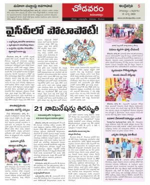 Visakhapatnam constituencies