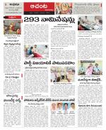 West Godavari Constituencies