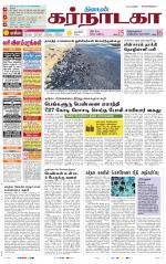 Bangalore Supplement