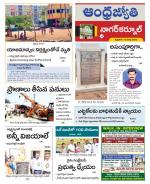 Nagarkurnool District