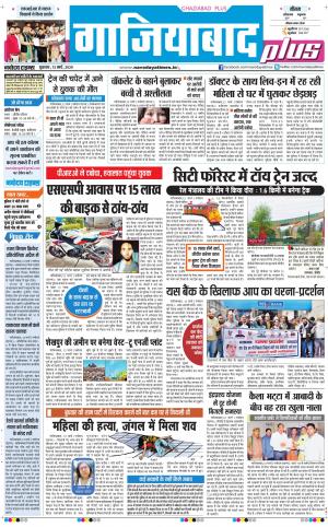 The Navodaya Times Ghaziabad