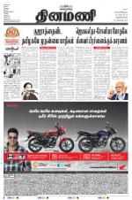 Dinamani -Tirunelveli