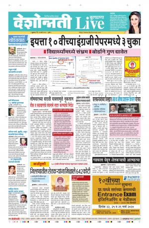 13 Mar Buldhana Live