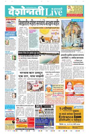 13 Mar Amaravati Live