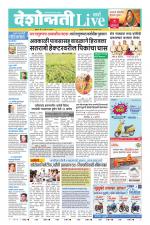 Wardha Live