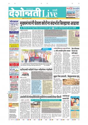 13 Mar Parbhani Live