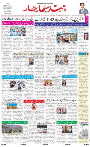 The Daily Hindsamachar Main