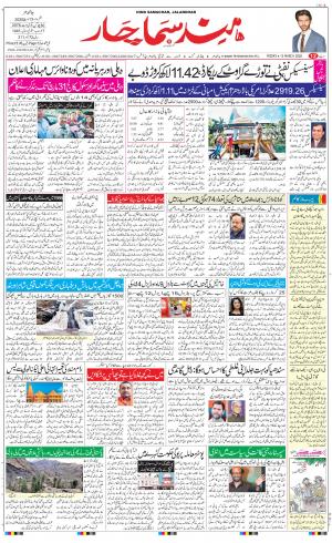 The Daily Hindsamachar Jalandhar