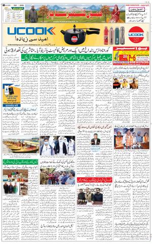 The Daily Hindsamachar Jammu