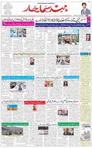 The Daily Hindsamachar Chandigarh