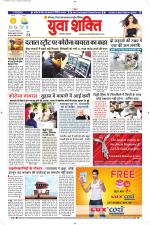 युवाशक्ति