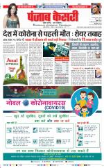 DELHI MAIN - PUNJAB KESARI