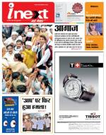 Varanasi Hindi ePaper, Varanasi Hindi Newspaper - InextLive