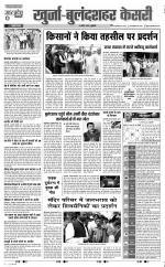 Aligarh - Punjab Kesari
