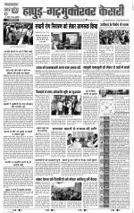 Bijnor - Punjab Kesari