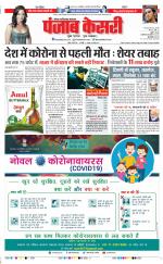 Ghaziabad - Punjab Kesari